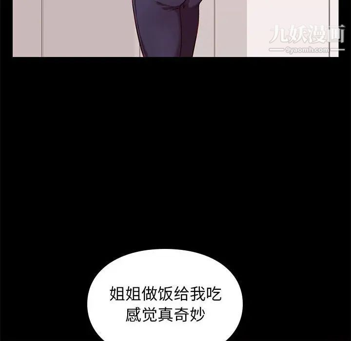 邂逅第9话