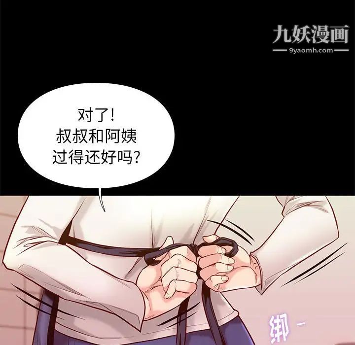 邂逅第9话