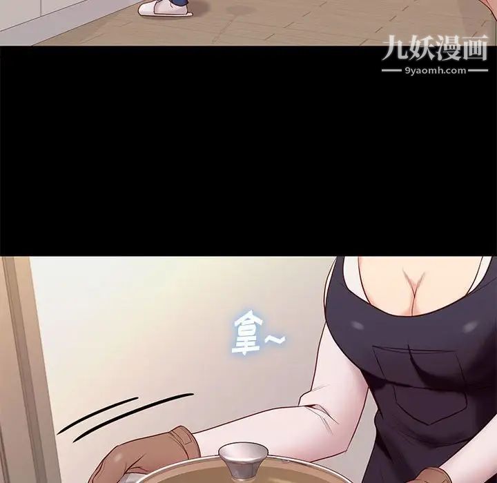 邂逅第9话