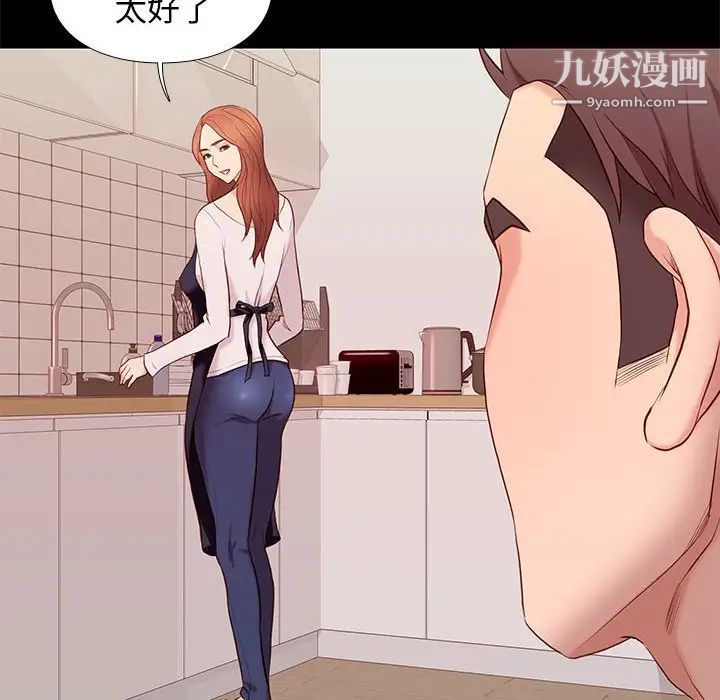 邂逅第9话