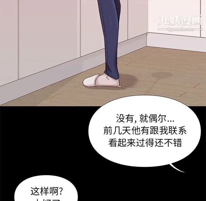 邂逅第9话