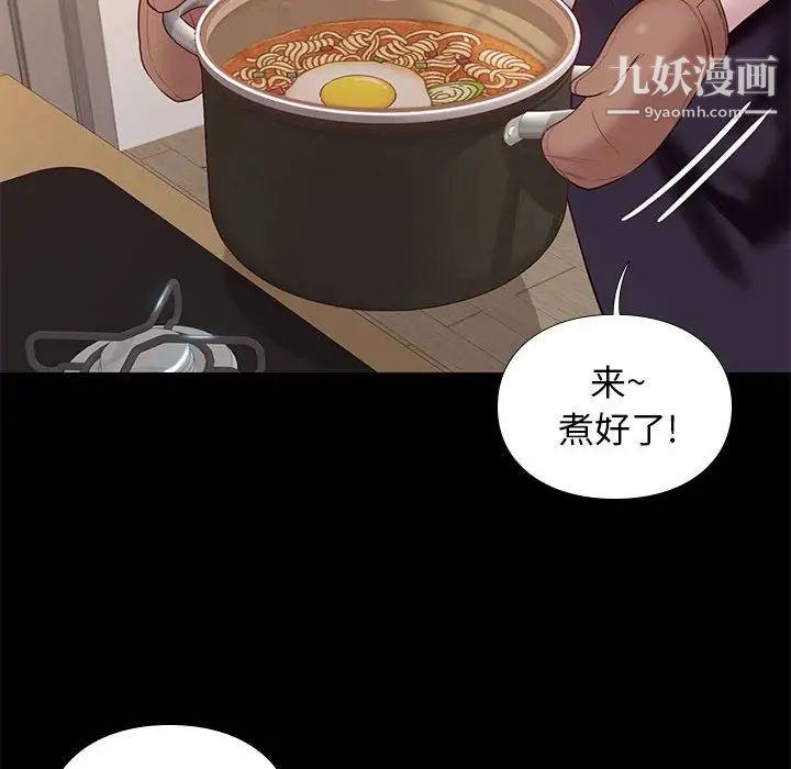 邂逅第9话