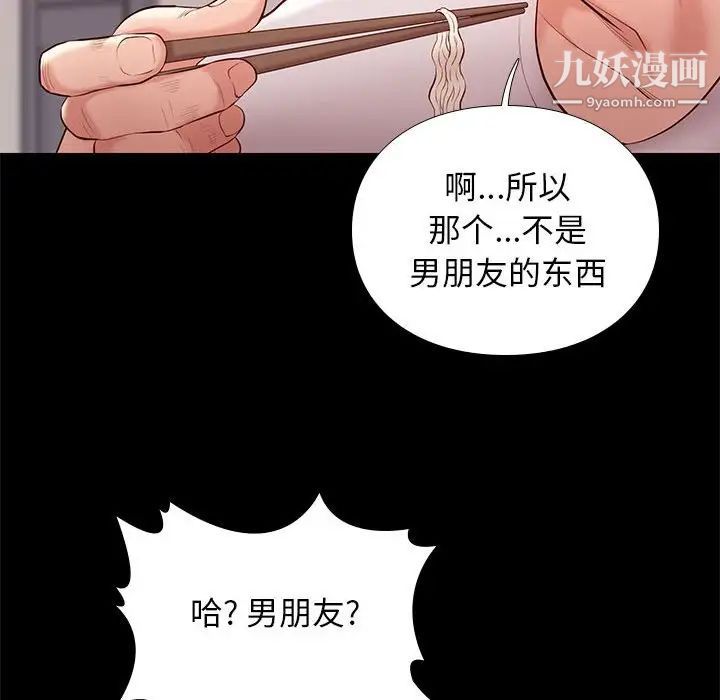 邂逅第9话