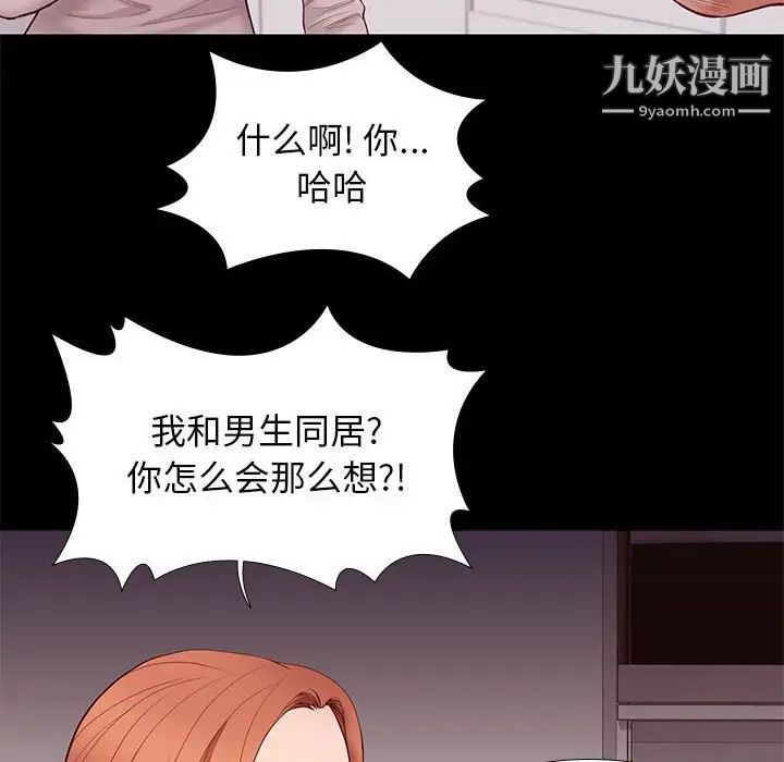 邂逅第9话