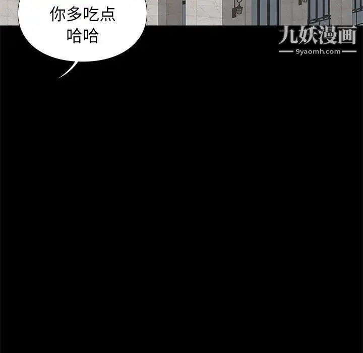 邂逅第9话