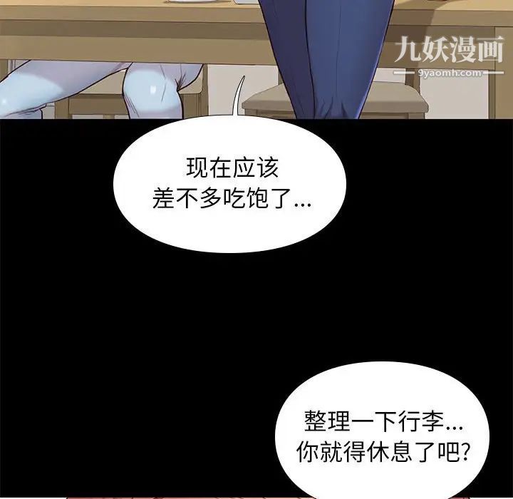 邂逅第9话