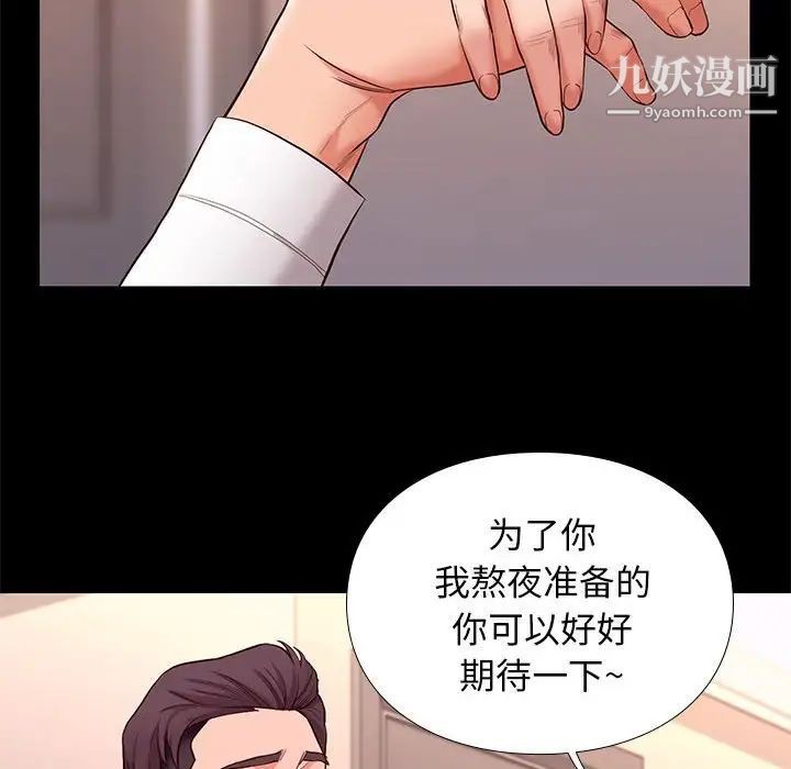 邂逅第9话