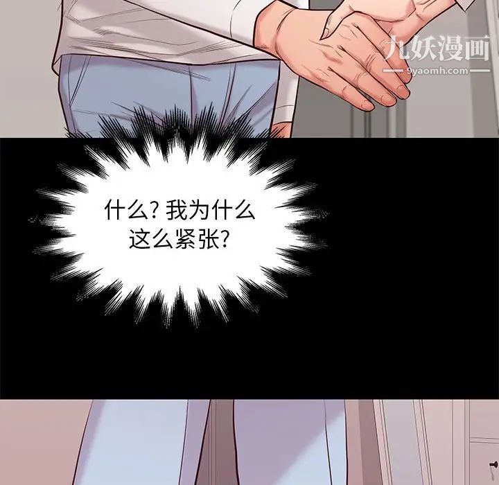 邂逅第9话
