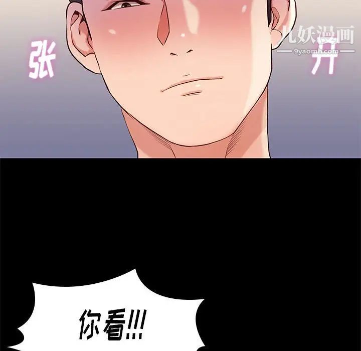邂逅第9话