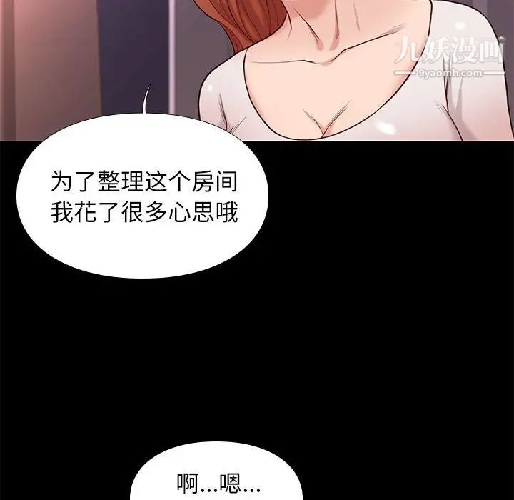 邂逅第9话