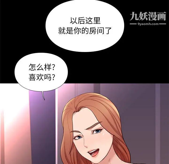 邂逅第9话