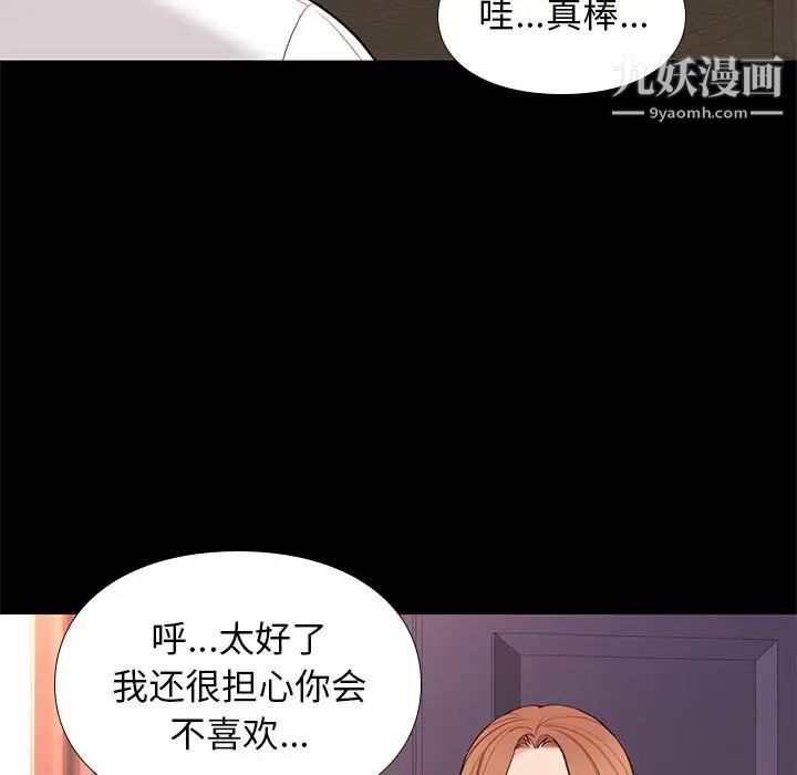 邂逅第9话
