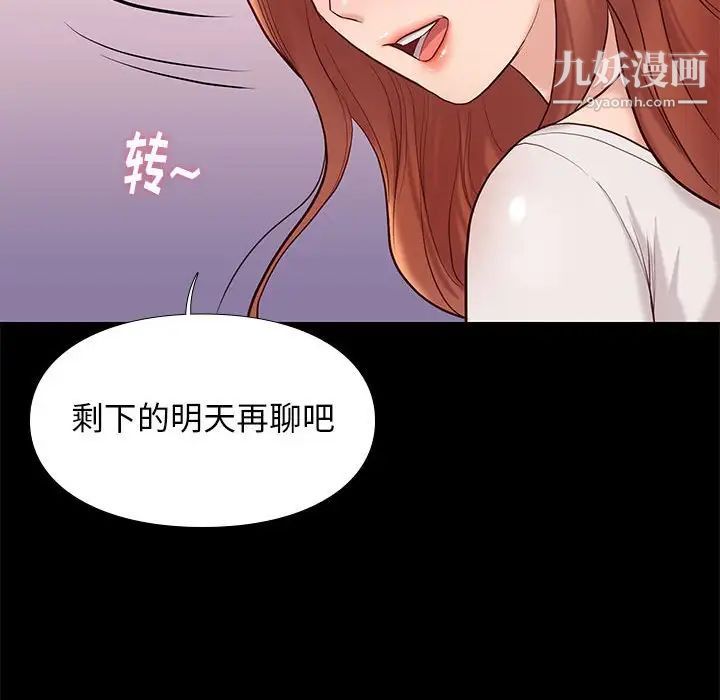 邂逅第9话