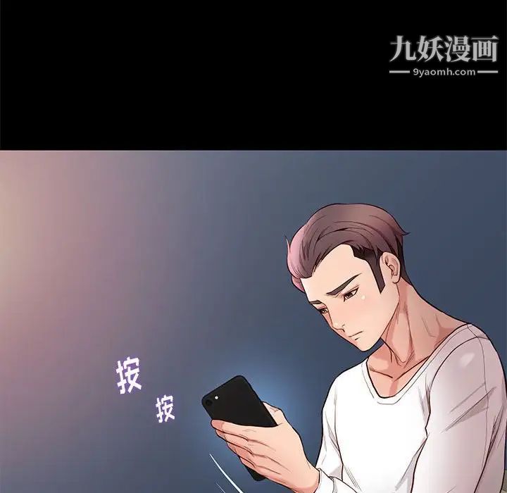 邂逅第9话