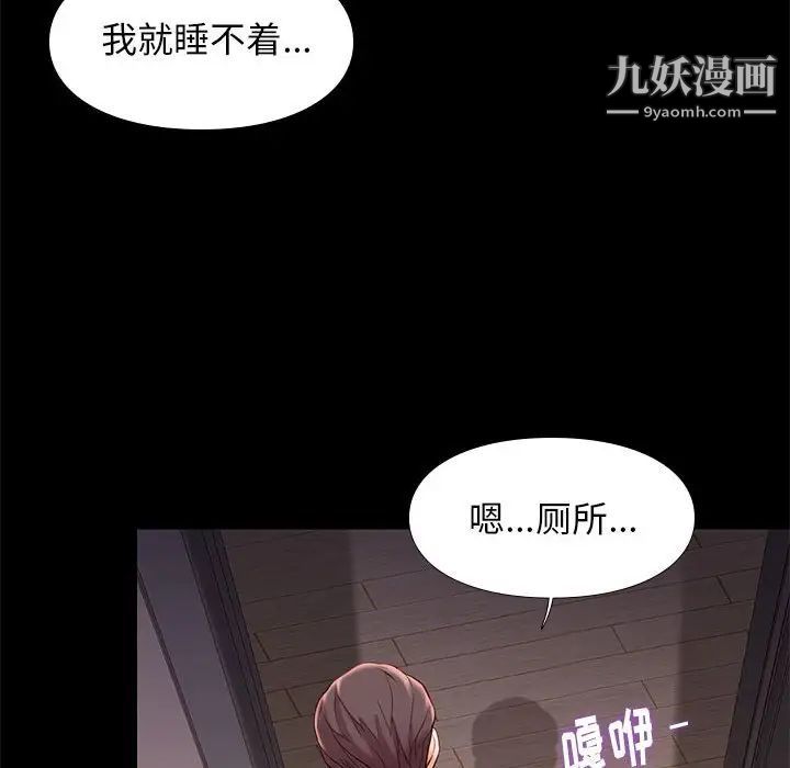 邂逅第9话