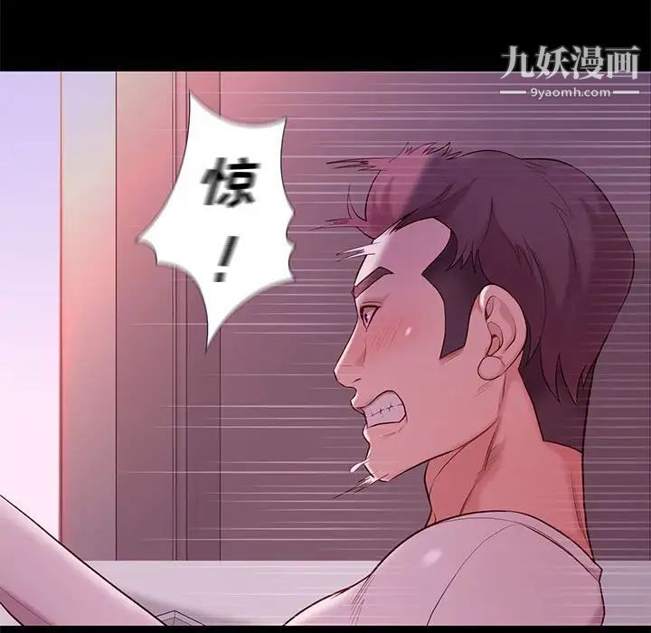 邂逅第9话
