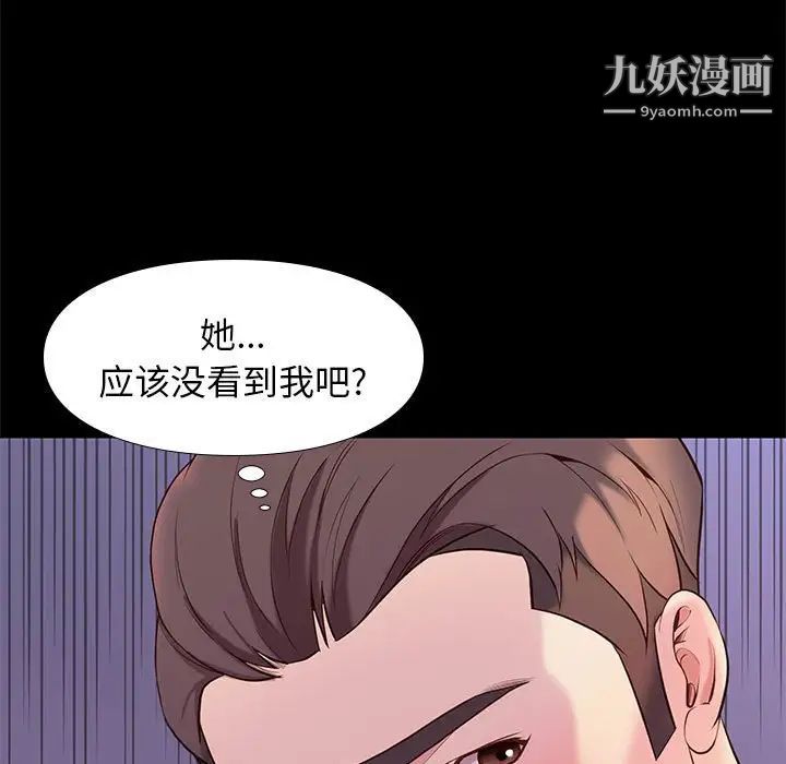邂逅第10话