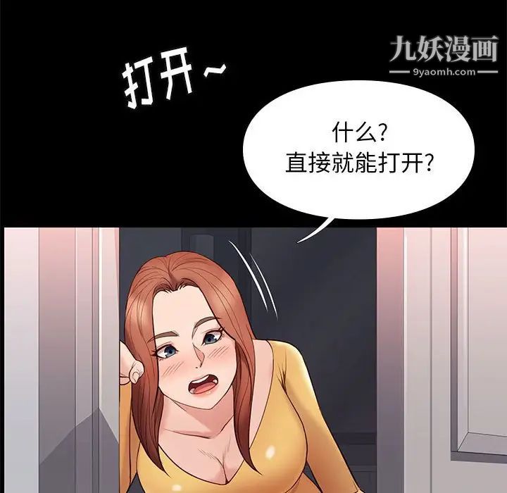 邂逅第10话