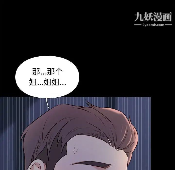 邂逅第10话
