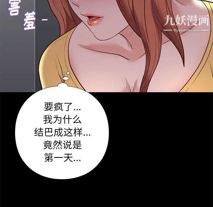 邂逅第10话