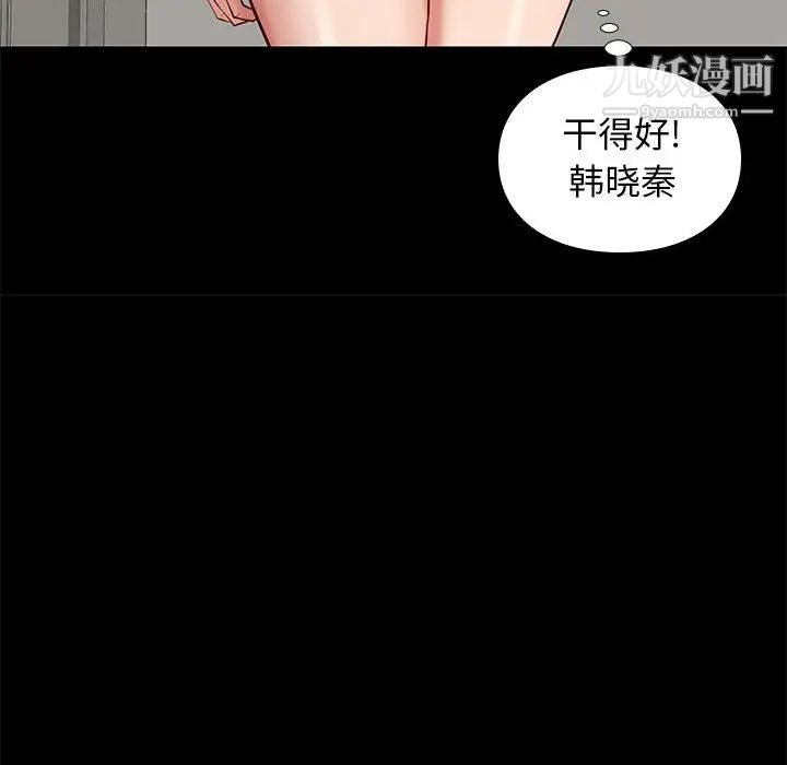 邂逅第10话