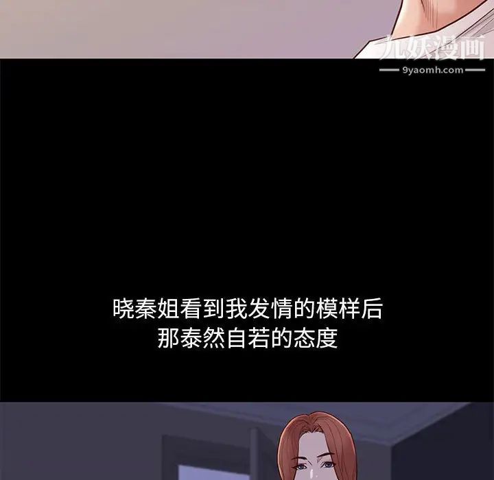 邂逅第10话
