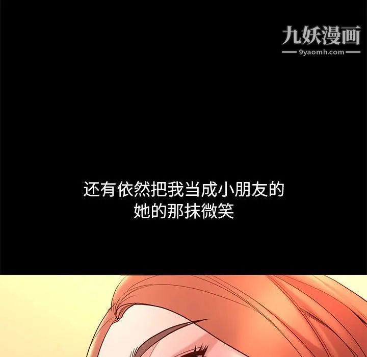 邂逅第10话