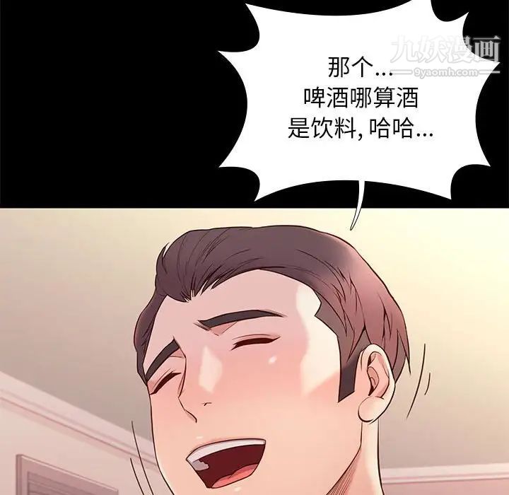 邂逅第10话