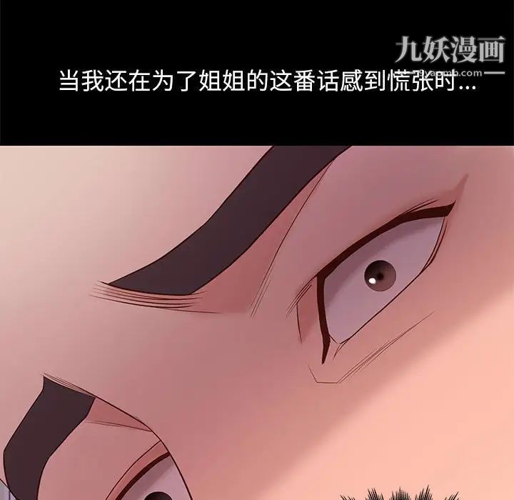 邂逅第10话