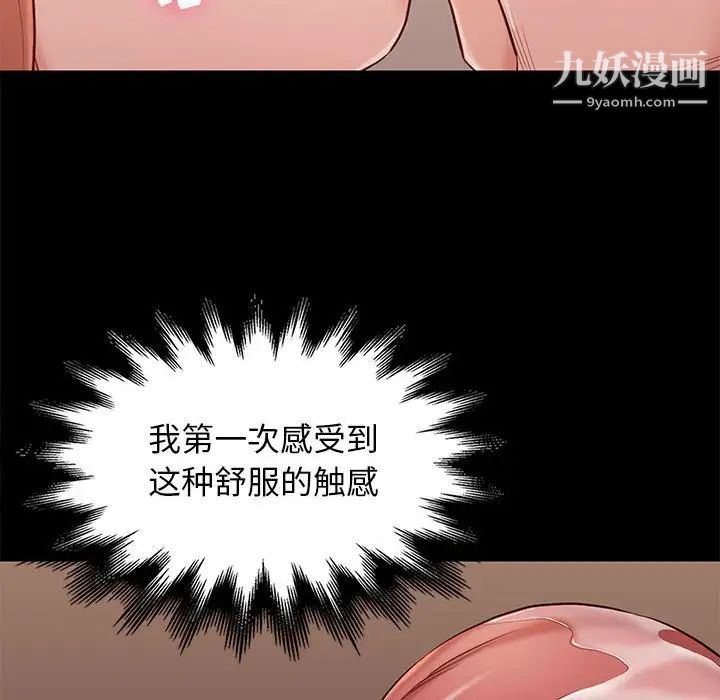 邂逅第10话