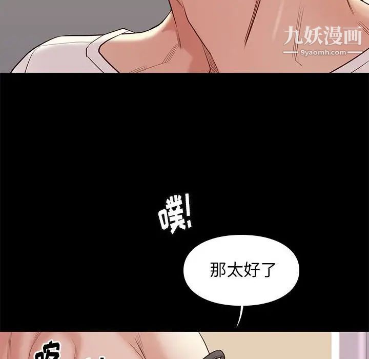 邂逅第11话