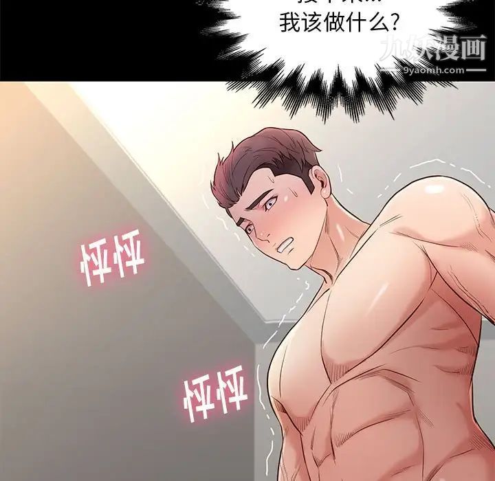邂逅第11话