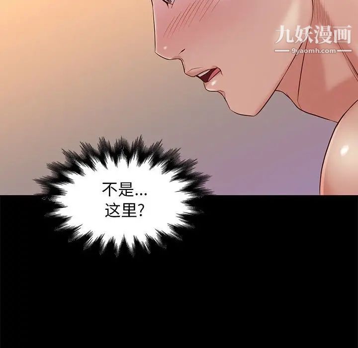 邂逅第11话