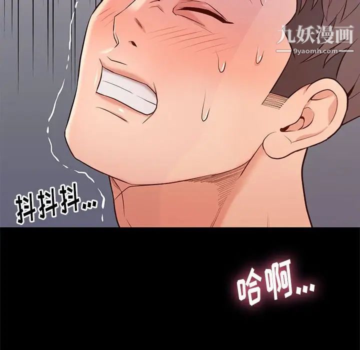 邂逅第11话