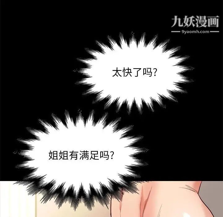 邂逅第11话