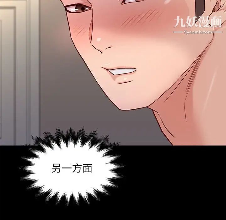 邂逅第11话