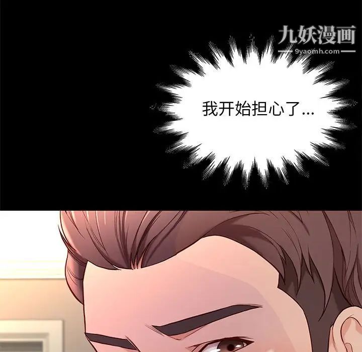 邂逅第11话