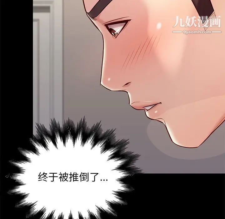 邂逅第11话