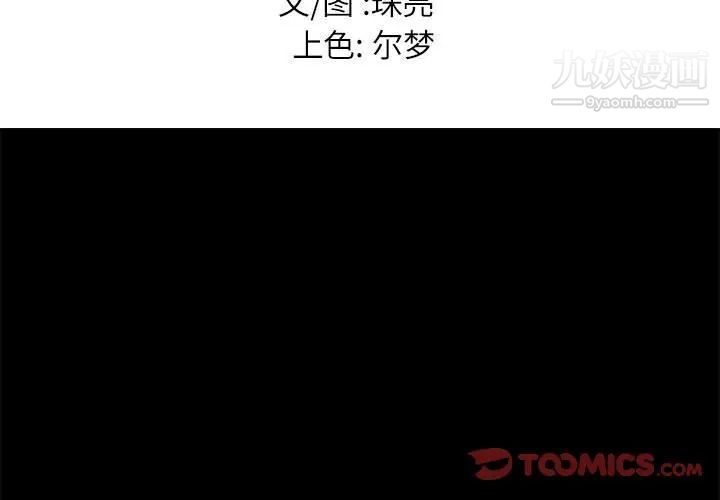 邂逅第12话