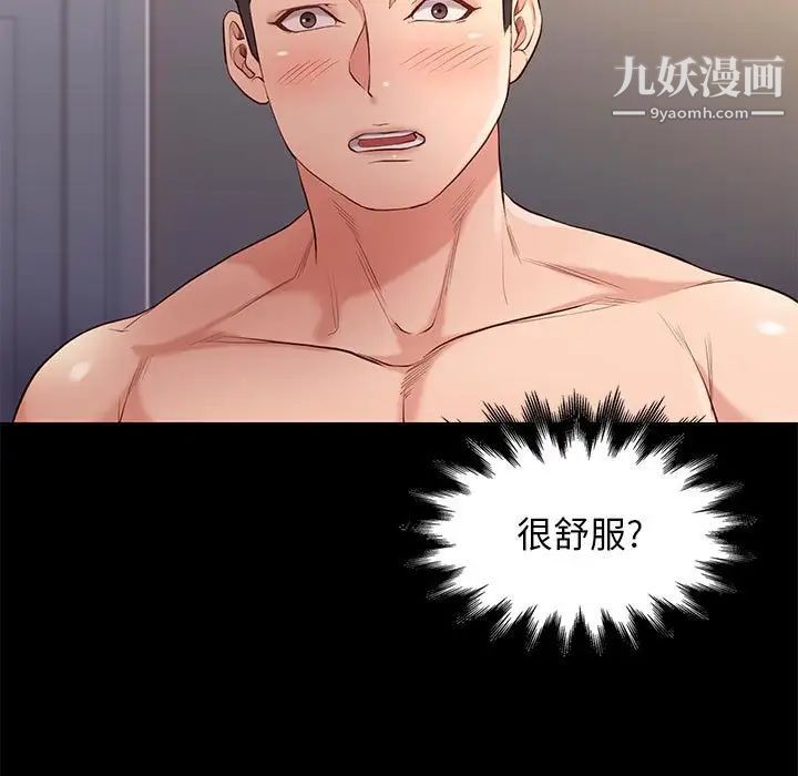 邂逅第12话