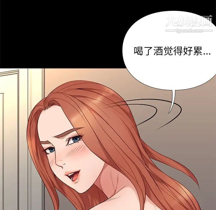 邂逅第12话