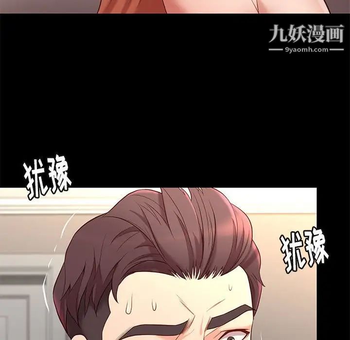 邂逅第12话