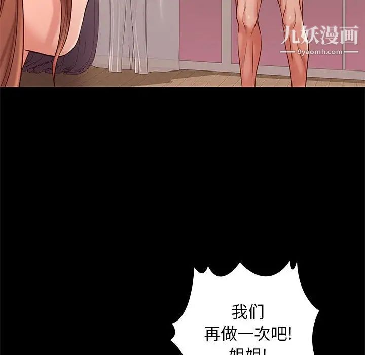 邂逅第12话