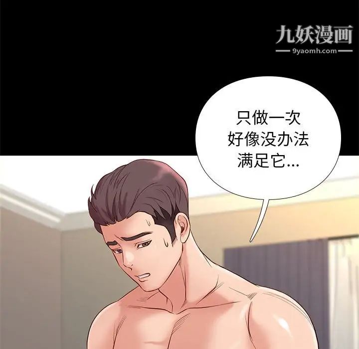 邂逅第12话