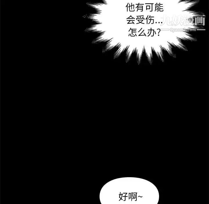 邂逅第12话