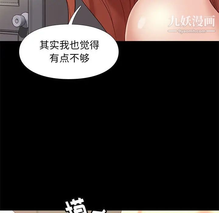 邂逅第12话