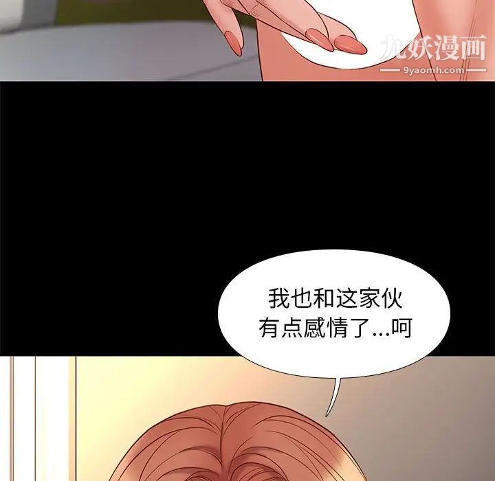 邂逅第12话