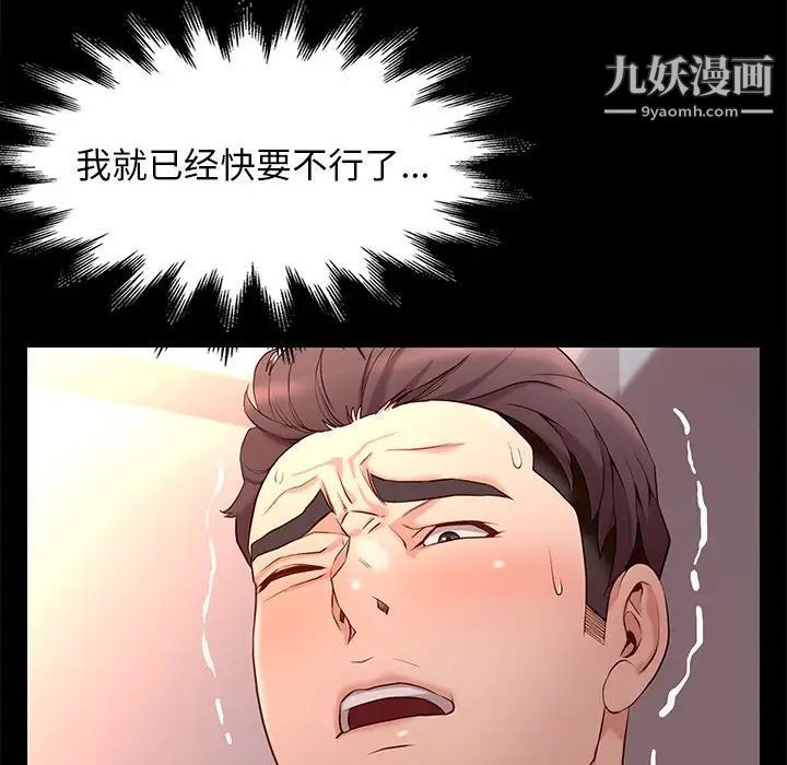 邂逅第12话