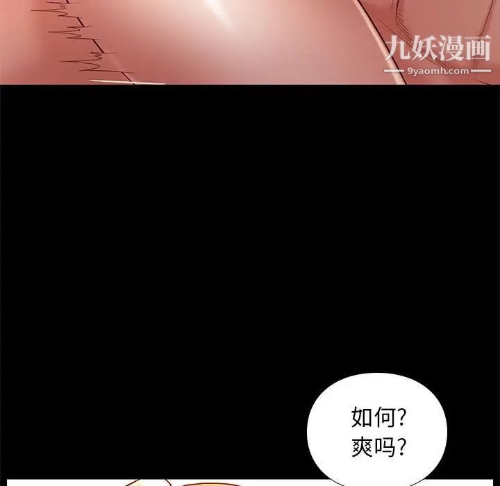 邂逅第12话
