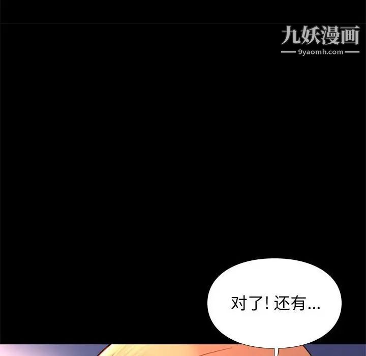 邂逅第12话